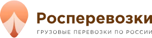 Логотип Росперевозки