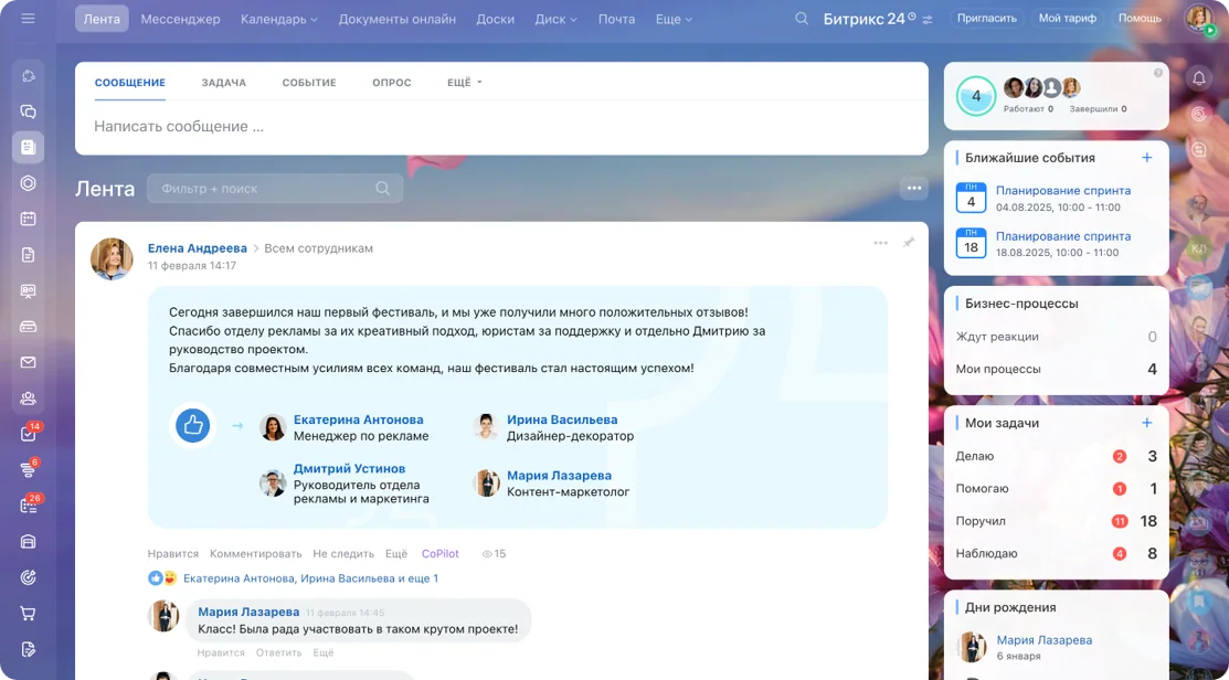 Рабочее пространство команды