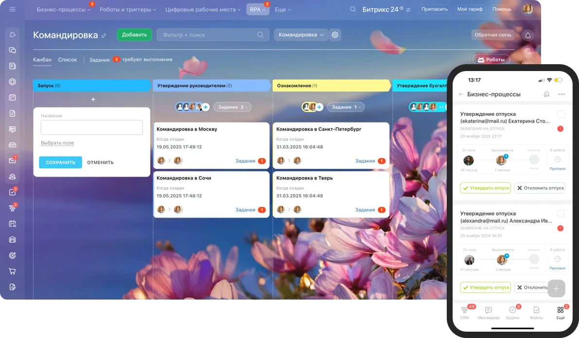 Четыре CRM-процесса управляющей компании: визуальный материал